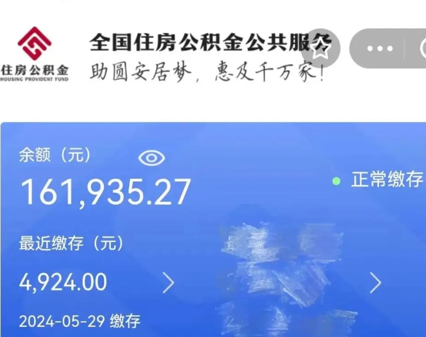 沂源封存公积金怎么提出（封存公积金提取流程）